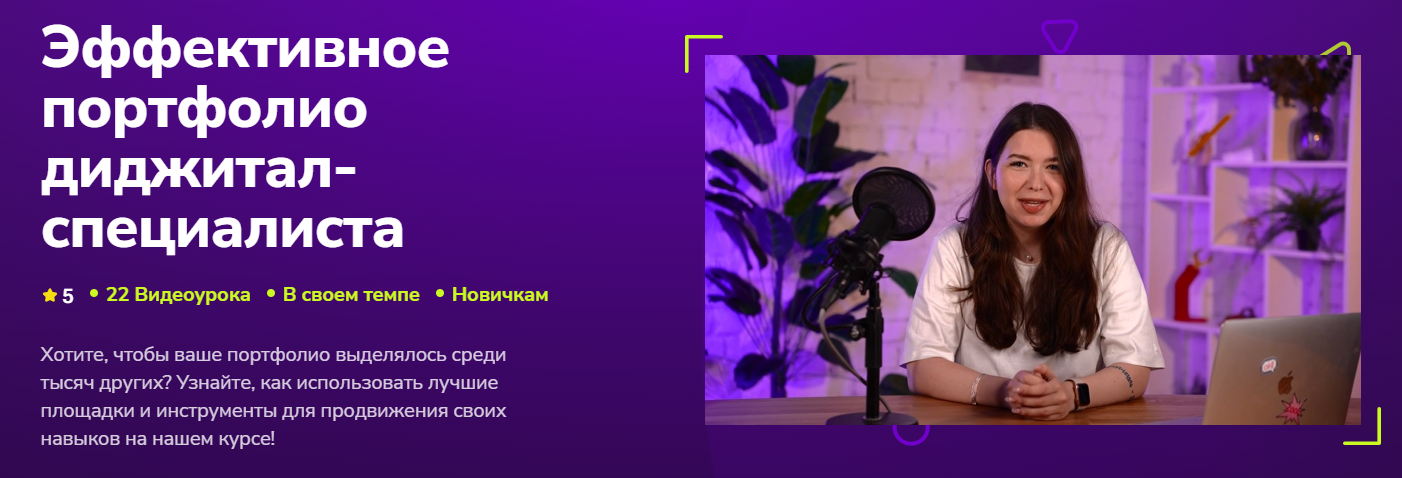 [TutorPlace] Дарья Бекренёва → Эффективное портфол_0.png